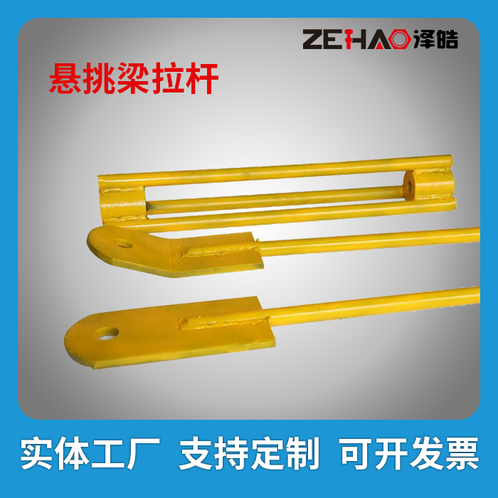 焊接拉杆
