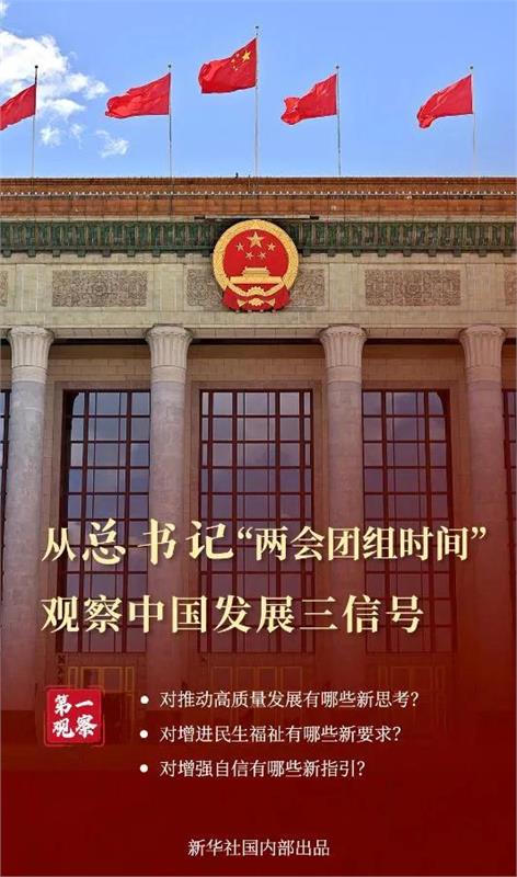 两会 总书记 发展 内蒙古 医药 教育